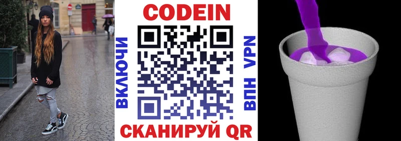 Кодеиновый сироп Lean напиток Lean (лин)  Петровск 