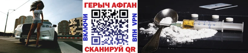 ГЕРОИН Heroin мориарти наркотические препараты Петровск ссылка на мегу зеркало