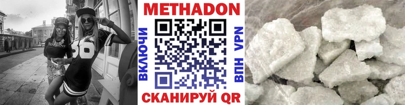 наркошоп  Петровск  МЕТАДОН белоснежный 