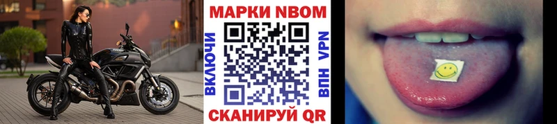 Марки N-bome 1,8мг  Петровск 